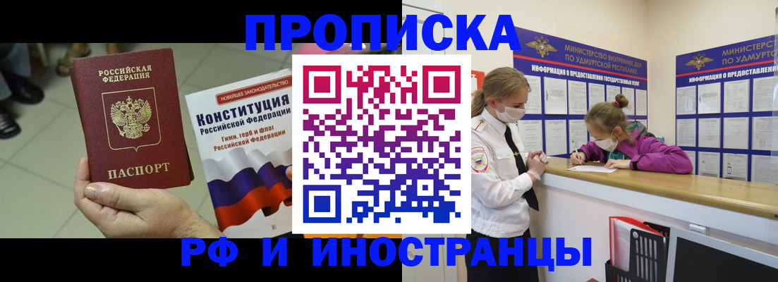 временная регистрация в Каргополе