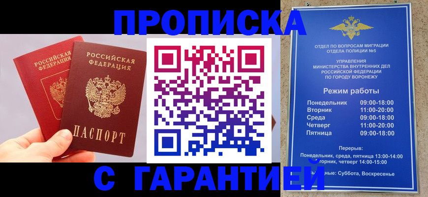 прописка паспорт в Каргополе