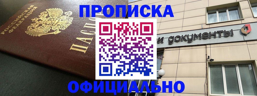 прописка 2025 в Каргополе